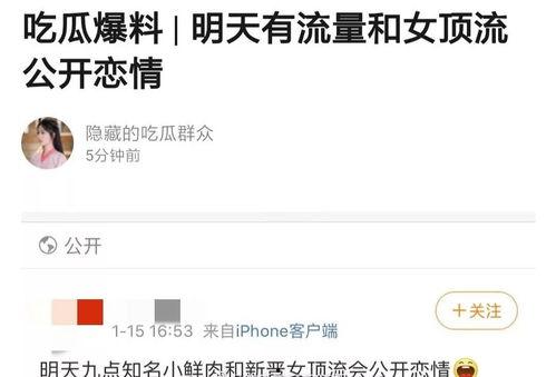 九点爆料预告最新,揭秘娱乐圈最新热点事件，精彩内容提前曝光！